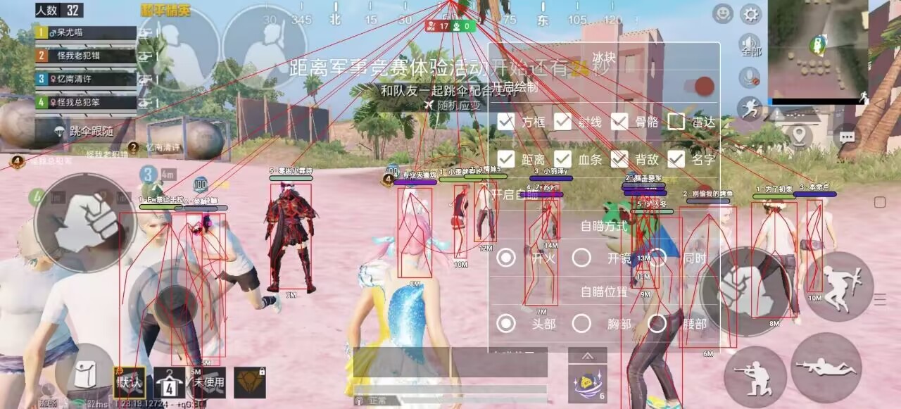 和平精英辅助【骷髅头直装V9.23】子弹追踪 锁头自瞄 触摸自瞄 无后防抖 透视血量 车辆透视